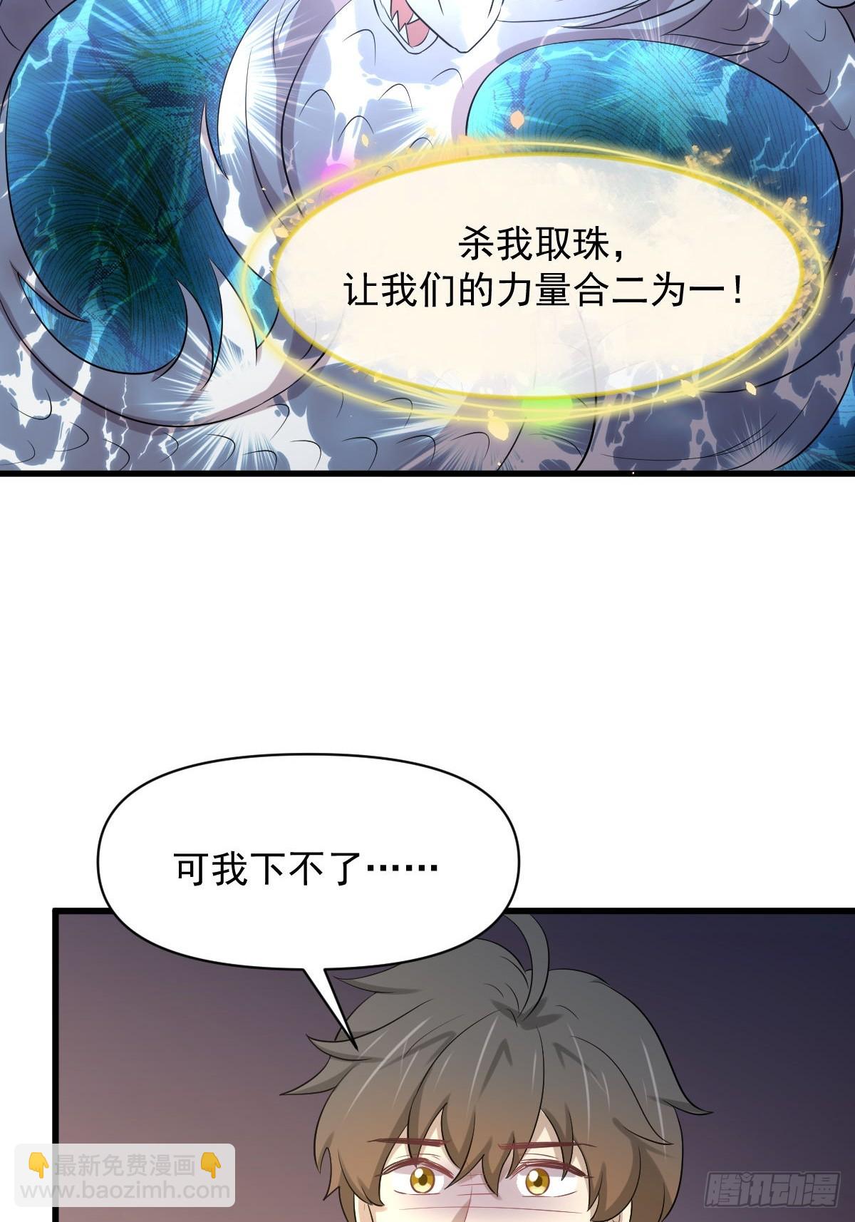 第368话 杀龙取珠18
