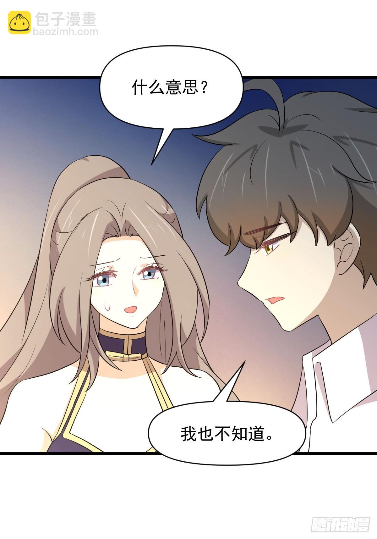 第368话 杀龙取珠41