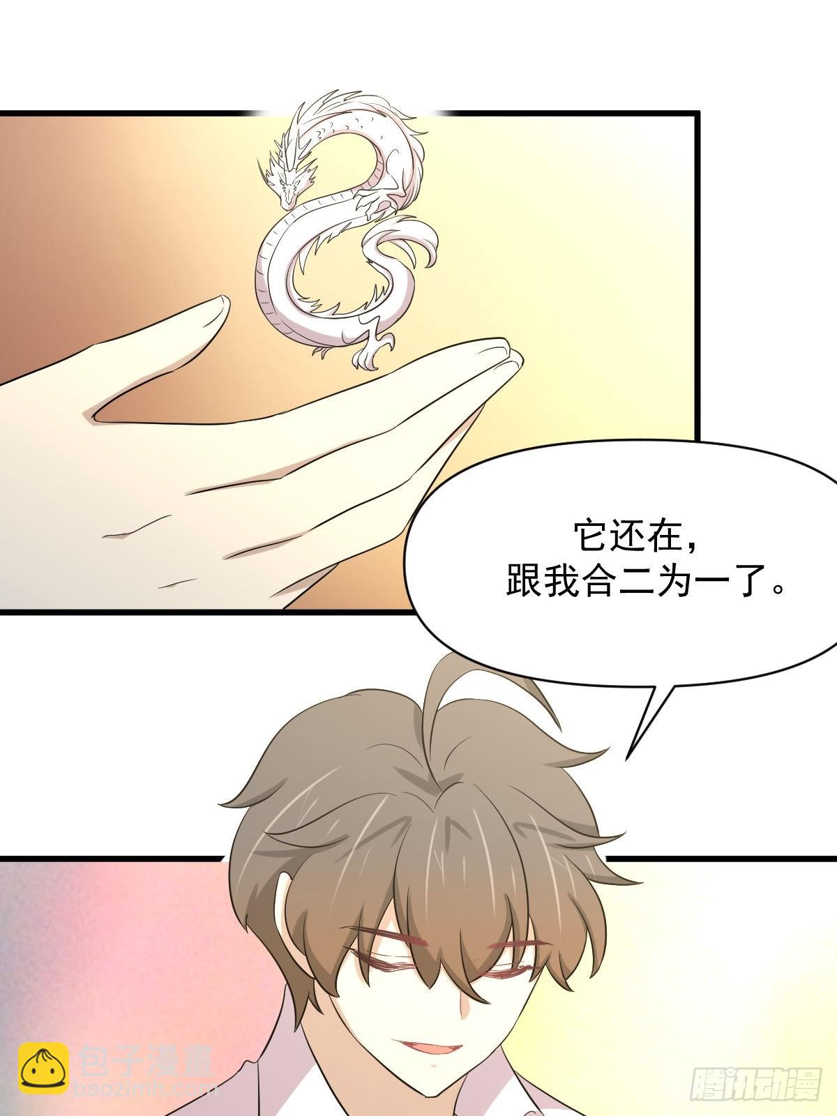 第368话 杀龙取珠43