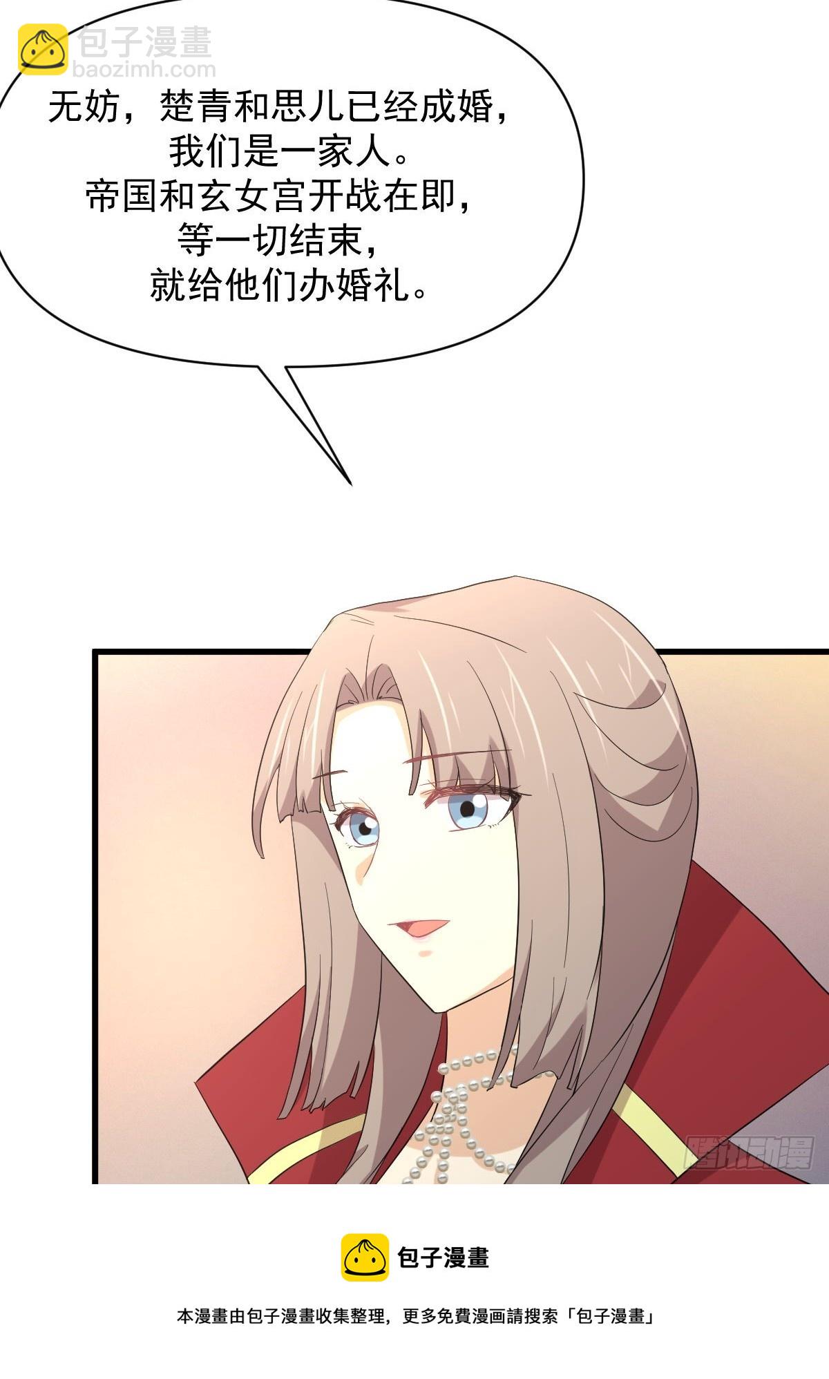 第368话 杀龙取珠53