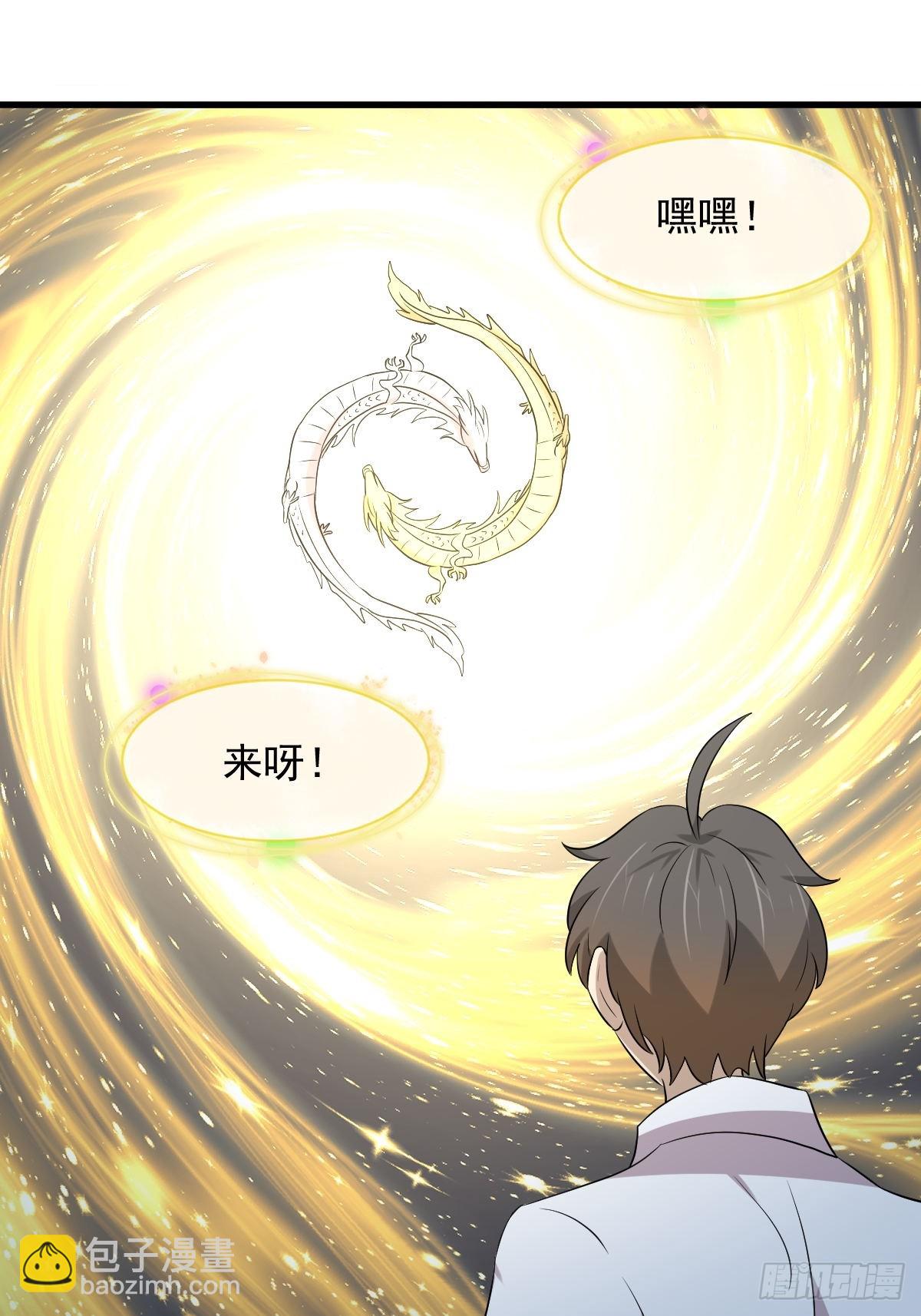 第368话 杀龙取珠8