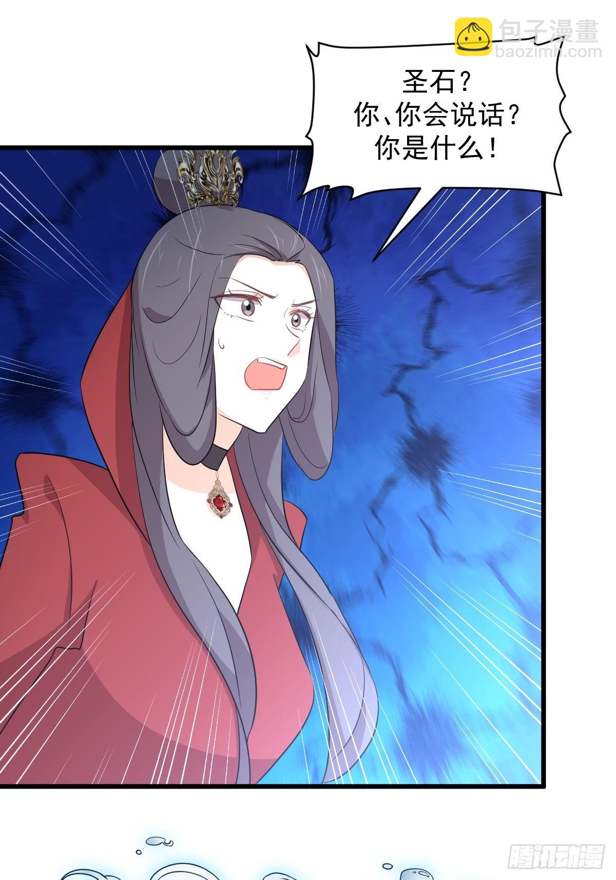 第374话 圣石开口25