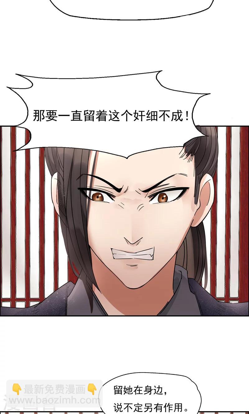 第2话 我回到了三年前？49