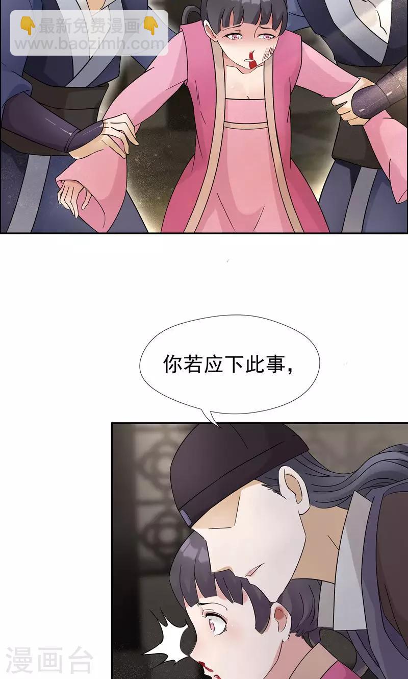 第7话 第一才女竟干出这种事10