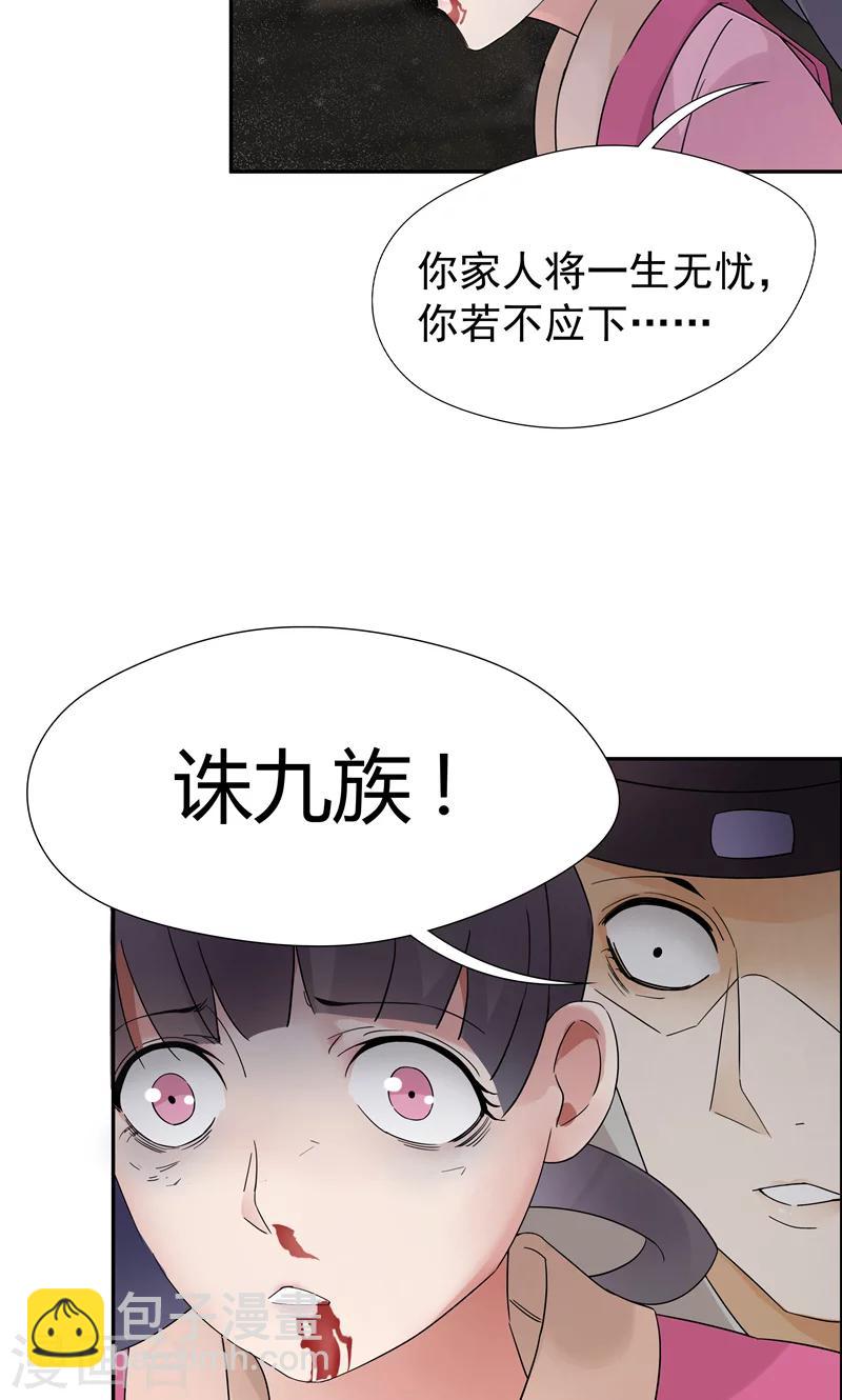 第7话 第一才女竟干出这种事11
