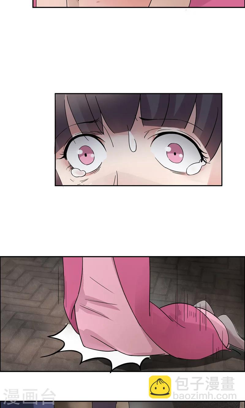 第7话 第一才女竟干出这种事12