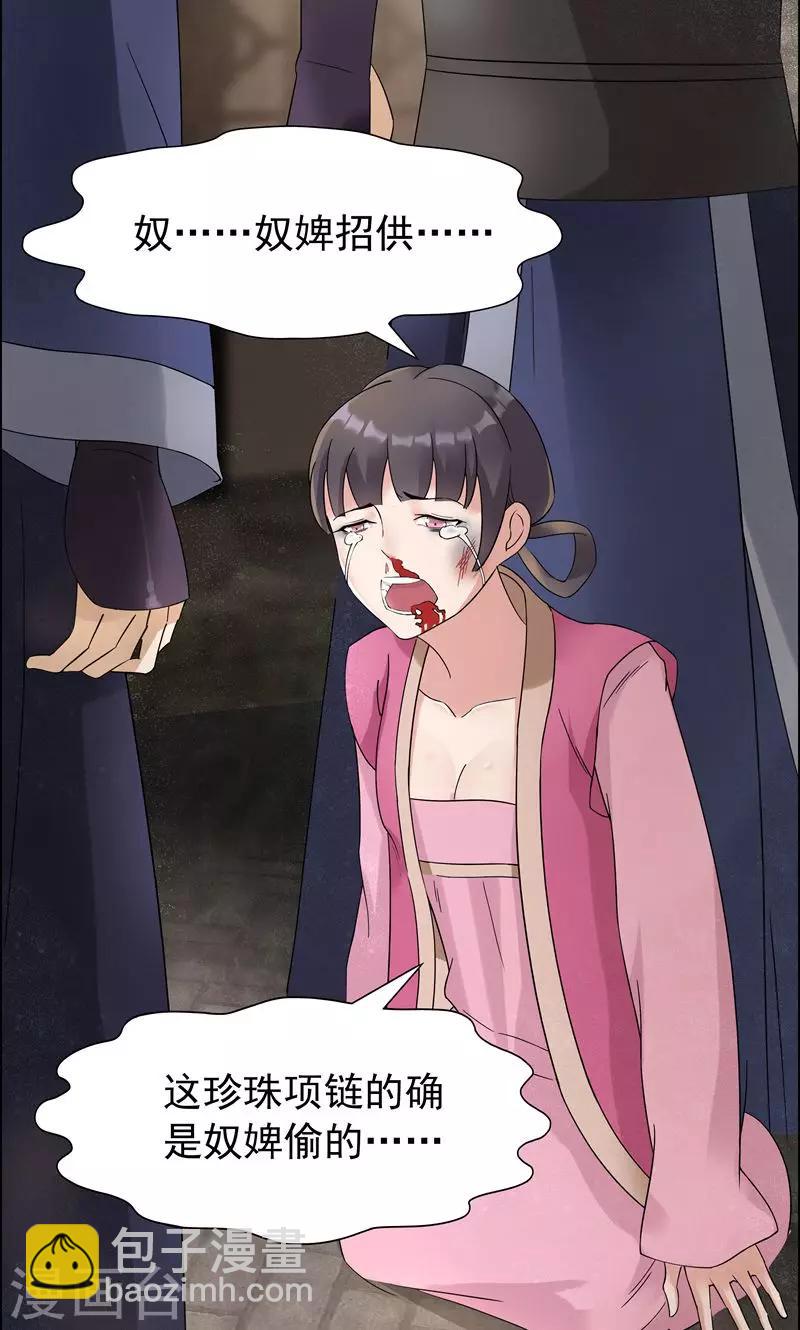 第7话 第一才女竟干出这种事13