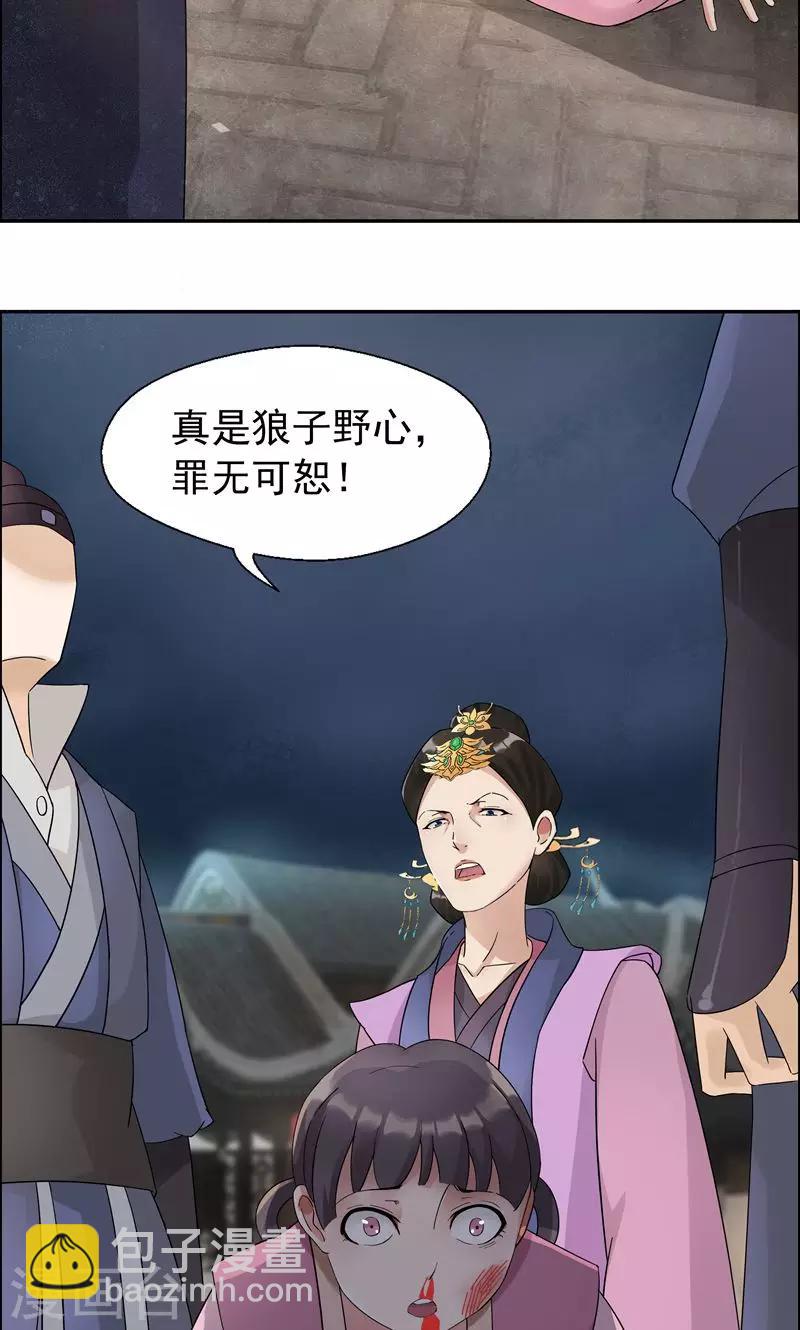 第7话 第一才女竟干出这种事14
