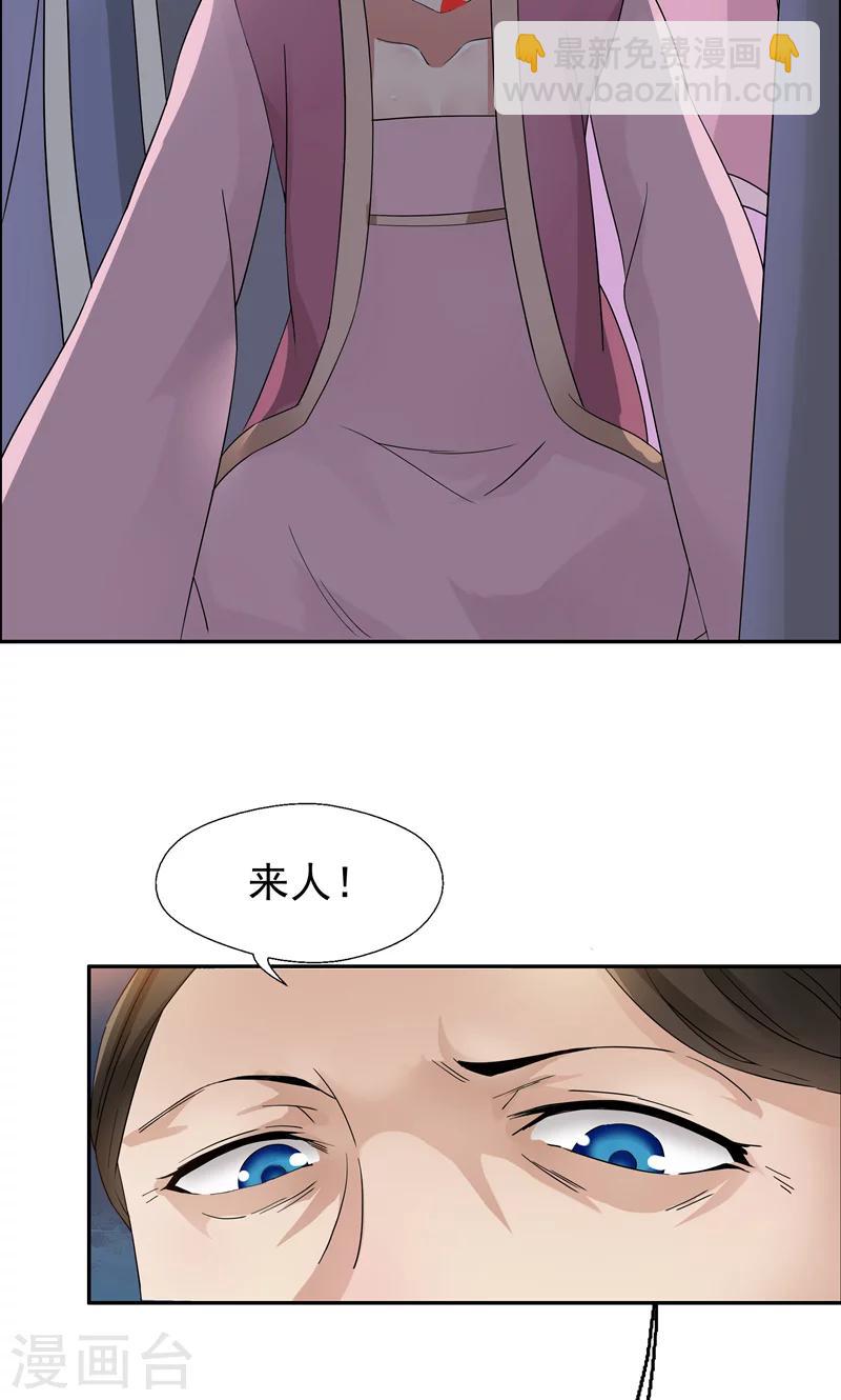 第7话 第一才女竟干出这种事15