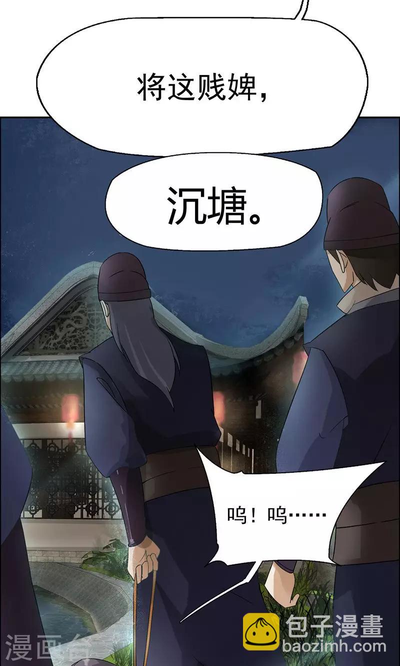 第7话 第一才女竟干出这种事16
