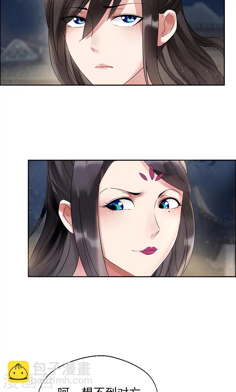 第7话 第一才女竟干出这种事19