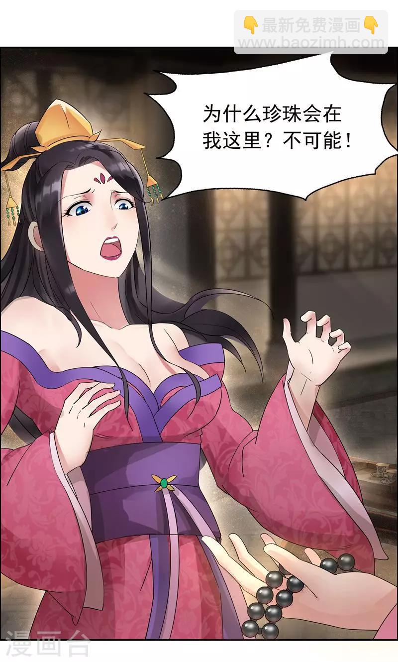 第7话 第一才女竟干出这种事2