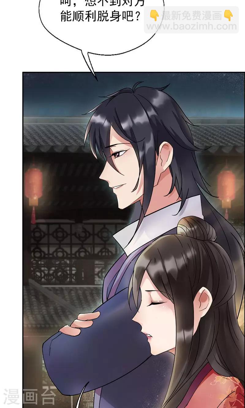 第7话 第一才女竟干出这种事20