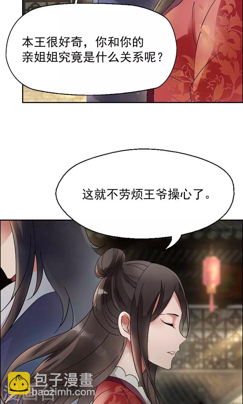 第7话 第一才女竟干出这种事21