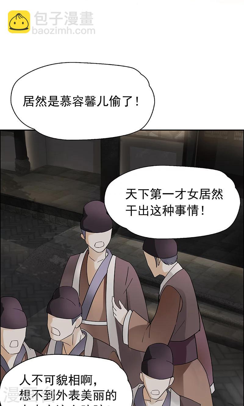 第7话 第一才女竟干出这种事3