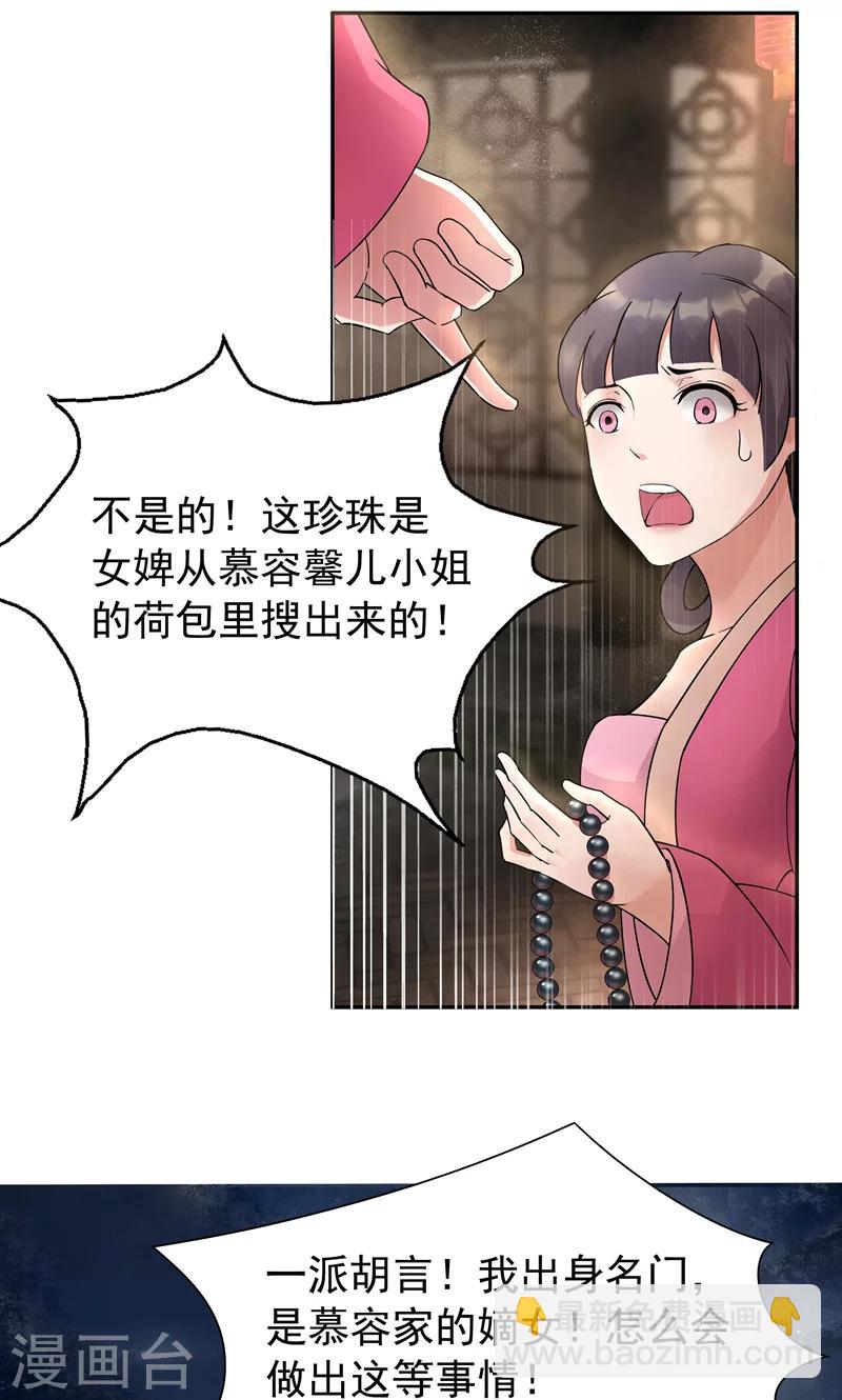 第7话 第一才女竟干出这种事5