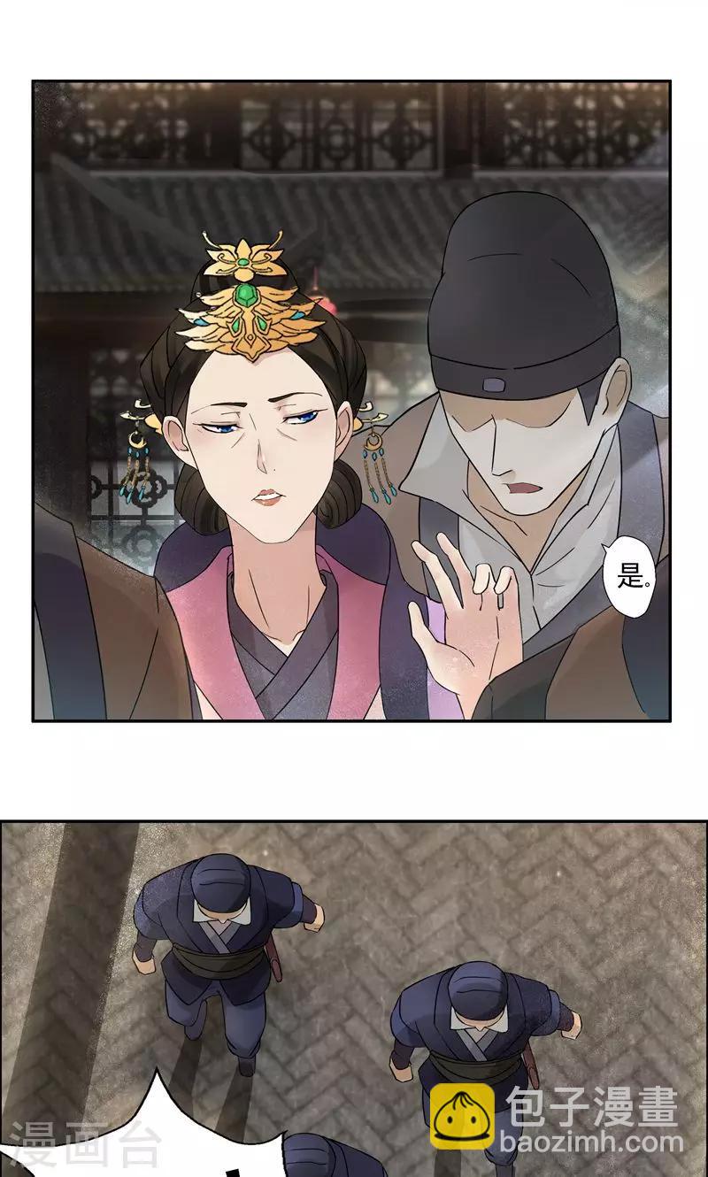第7话 第一才女竟干出这种事8