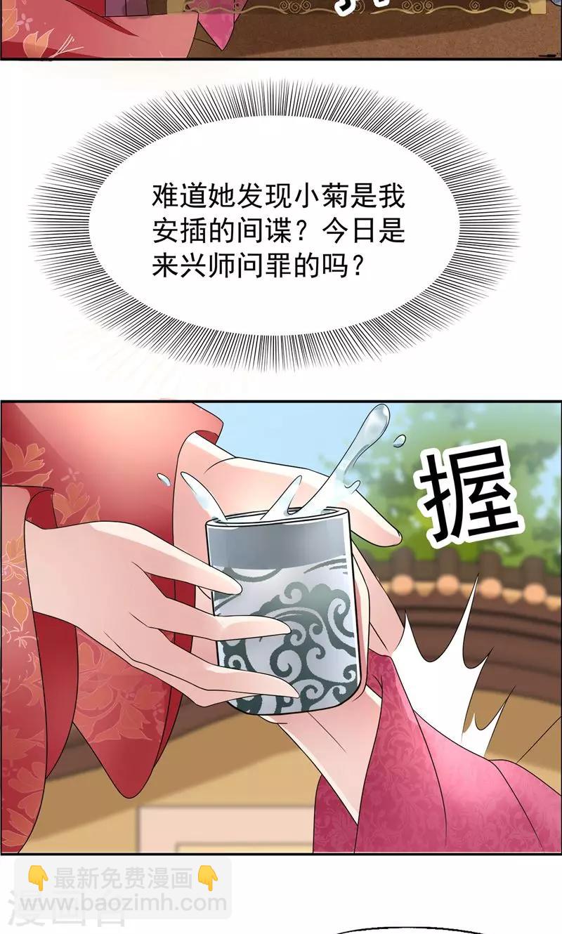 第10话 看主人打狗，痛快！24