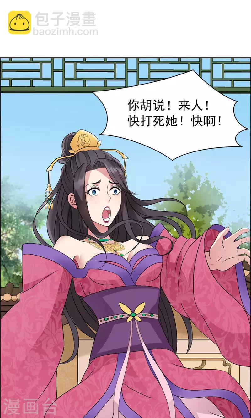 第11话 不起身？别怪我亲你4