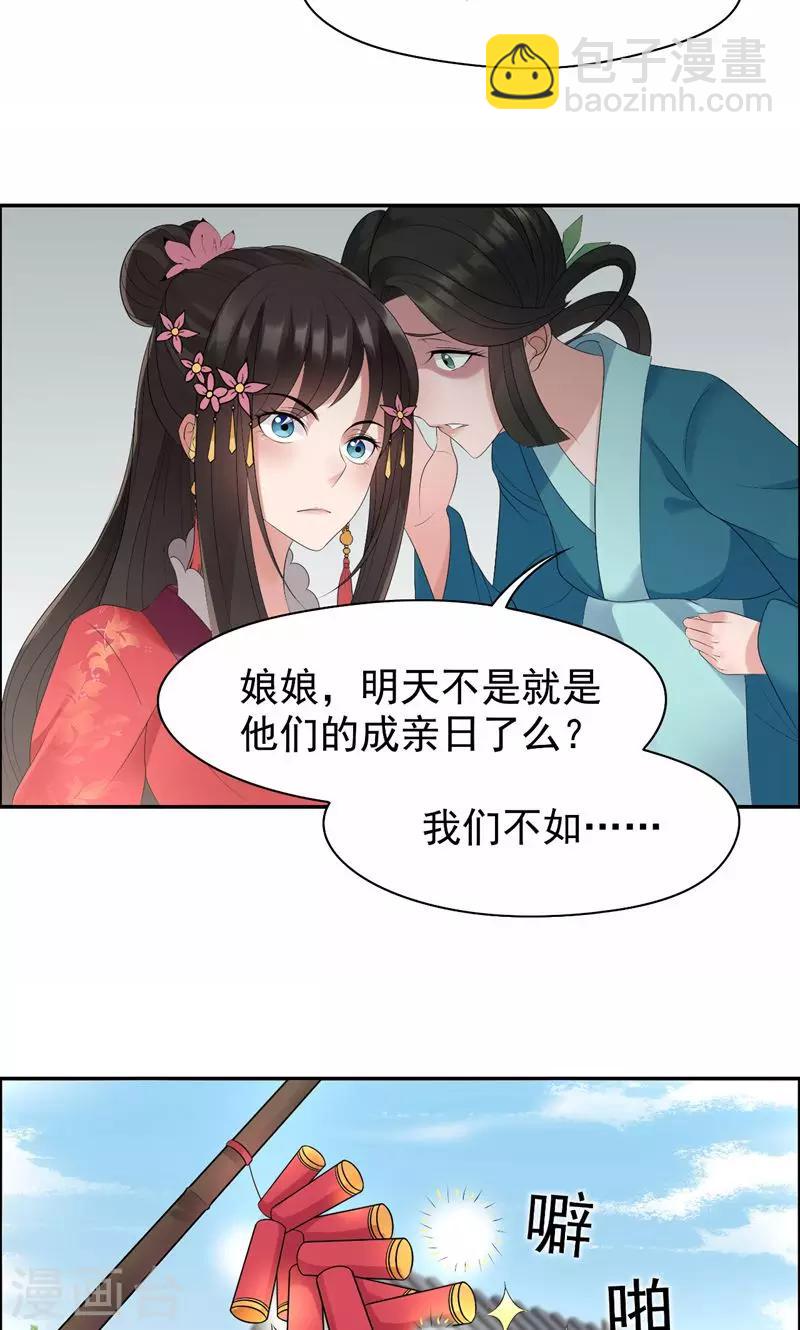 第24话 不能让他们联手19