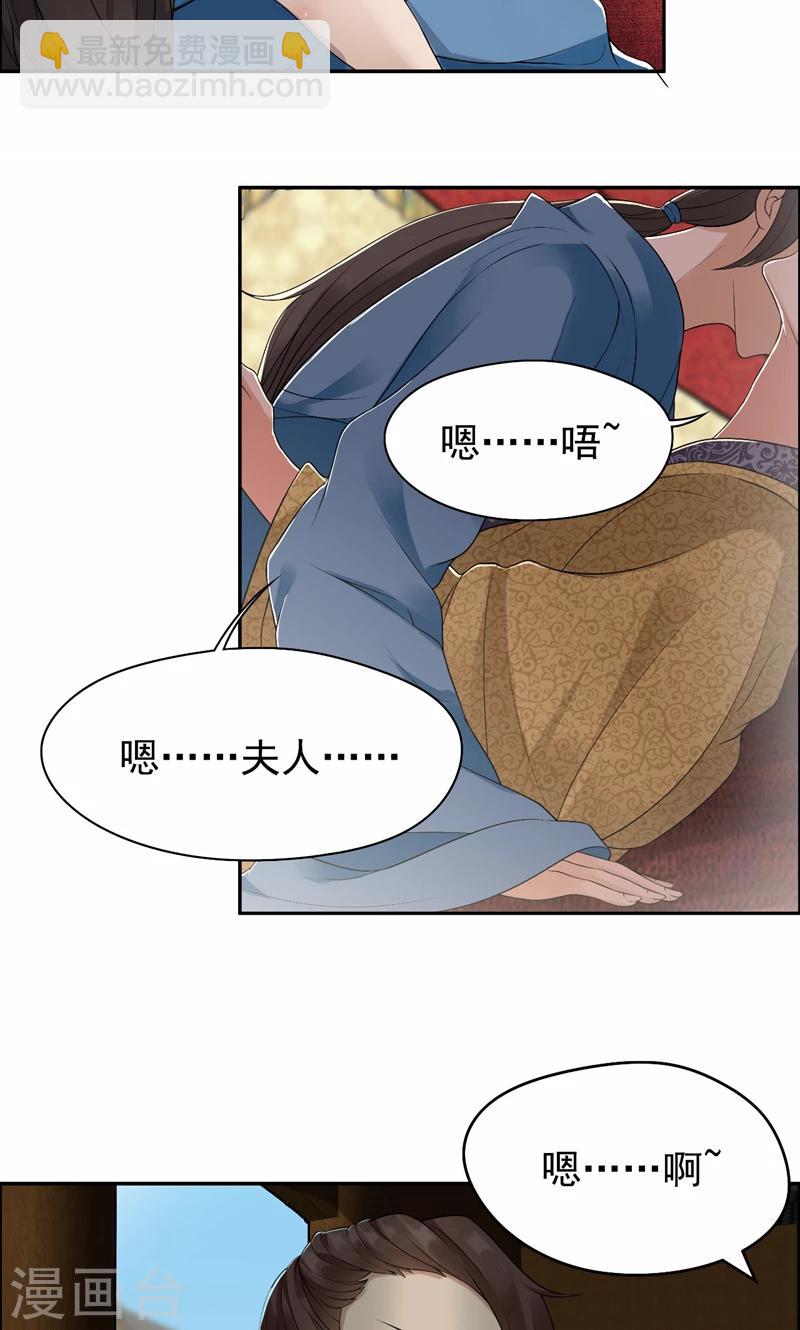 第34话 莲香之死13