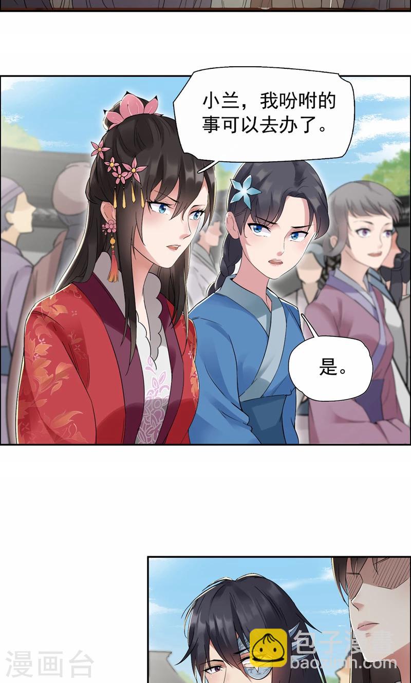 第34话 莲香之死3