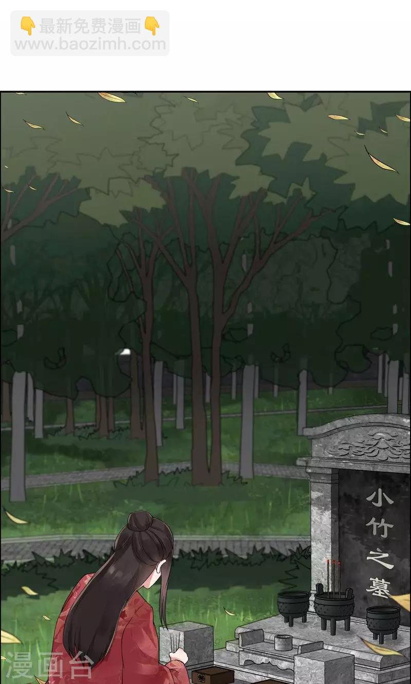 第36话 处死刘芸，大快人心1