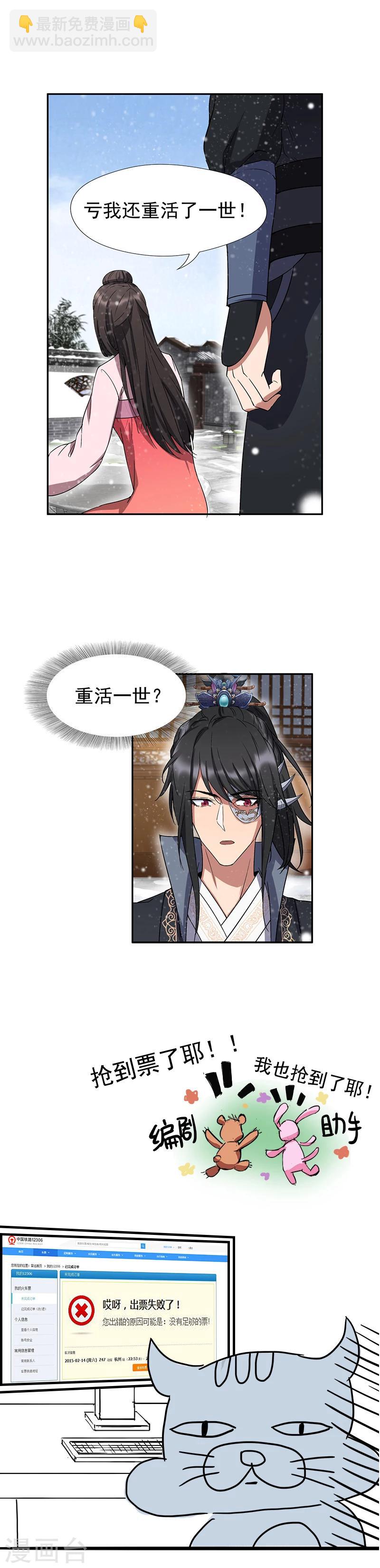 第54话 皇后的城府10