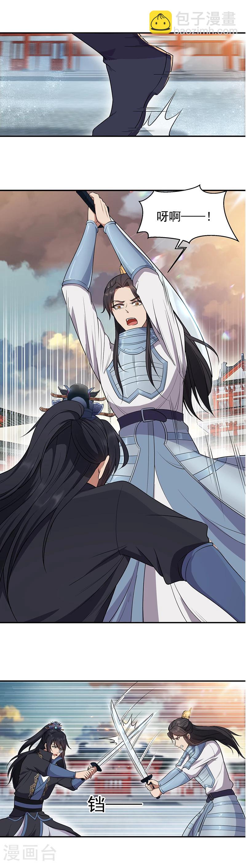 第75话 今日我便为王10