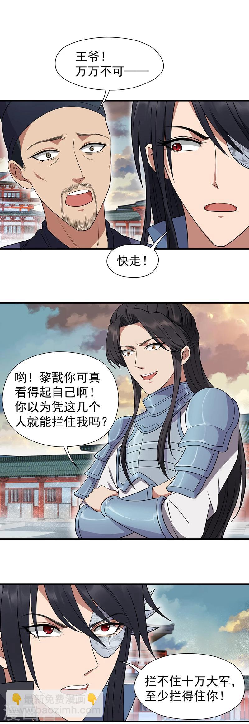 第75话 今日我便为王8