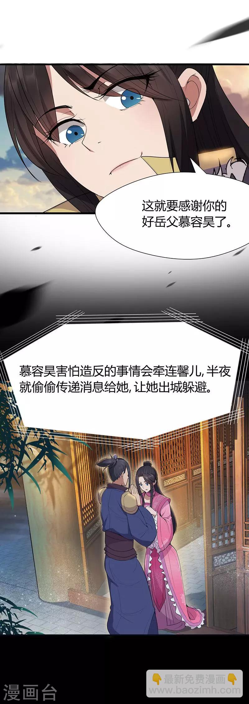 第76话 无处可逃7