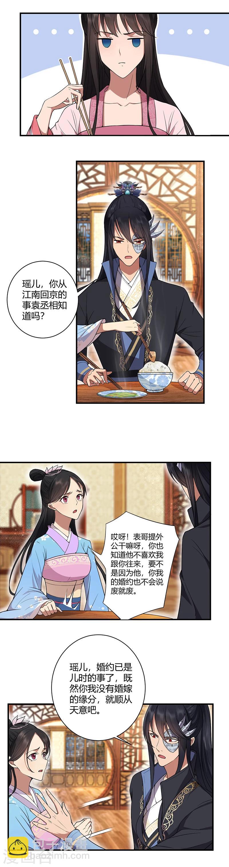 第85话 丞相的算盘4