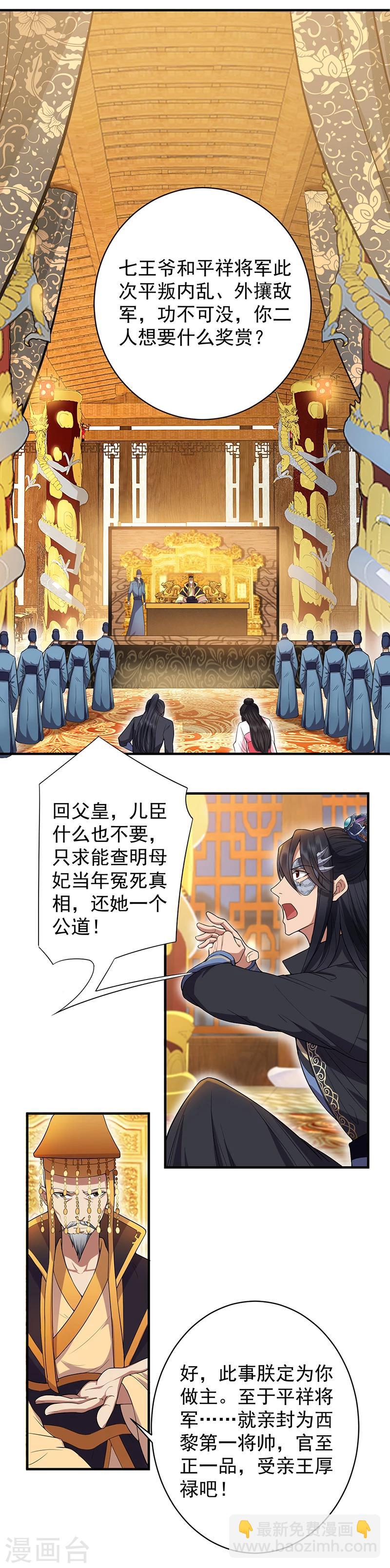 第85话 丞相的算盘7