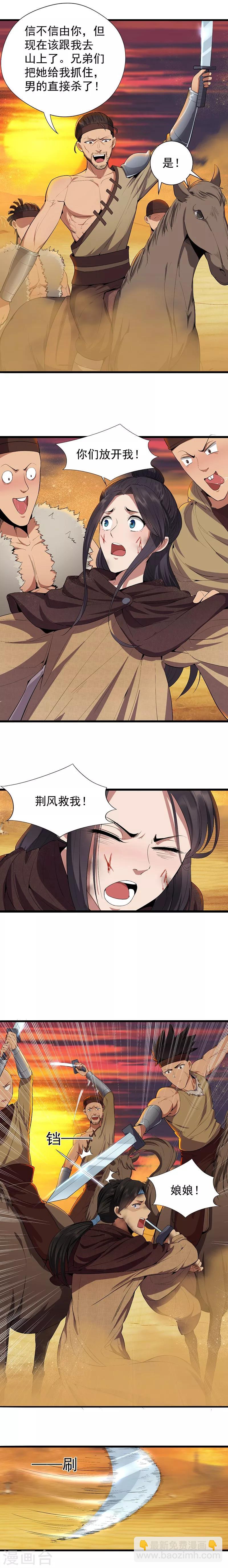 第86话 黑衣人11