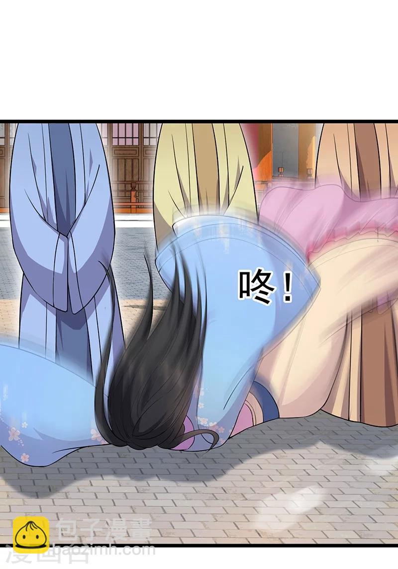 第93话 真假掌印17