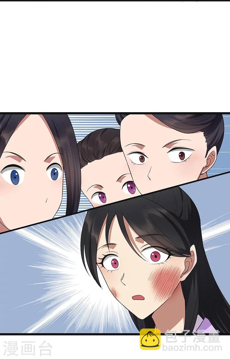 第93话 真假掌印21