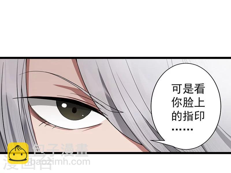 第93话 真假掌印8