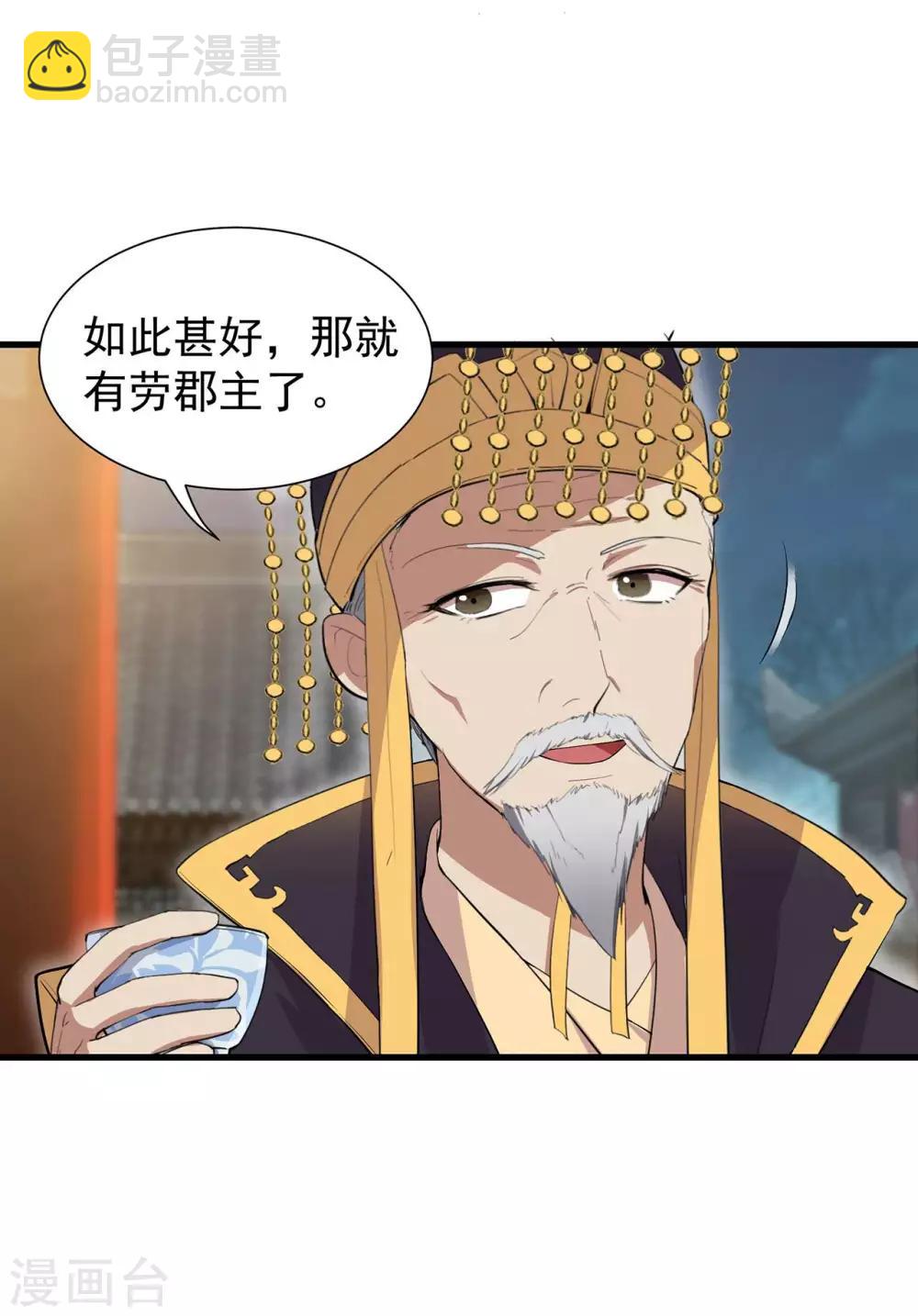 第100话 踏雪寻梅10