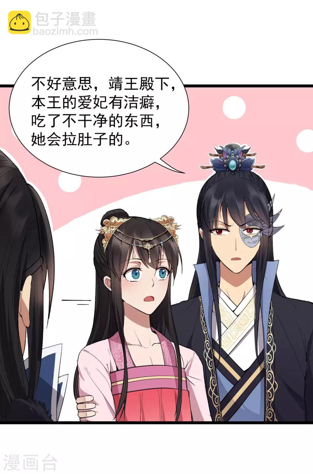 第100话 踏雪寻梅28