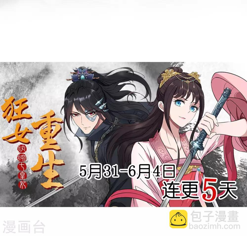 第100话 踏雪寻梅39