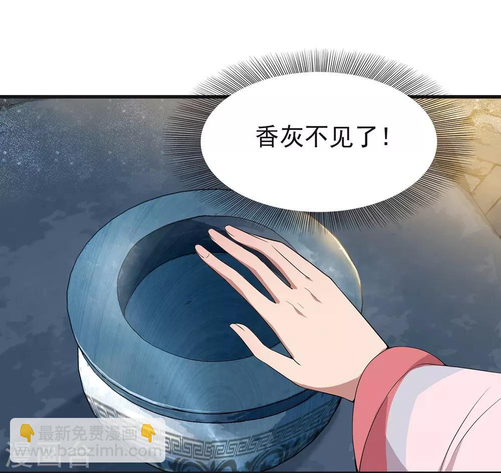 第101话 惠妃10