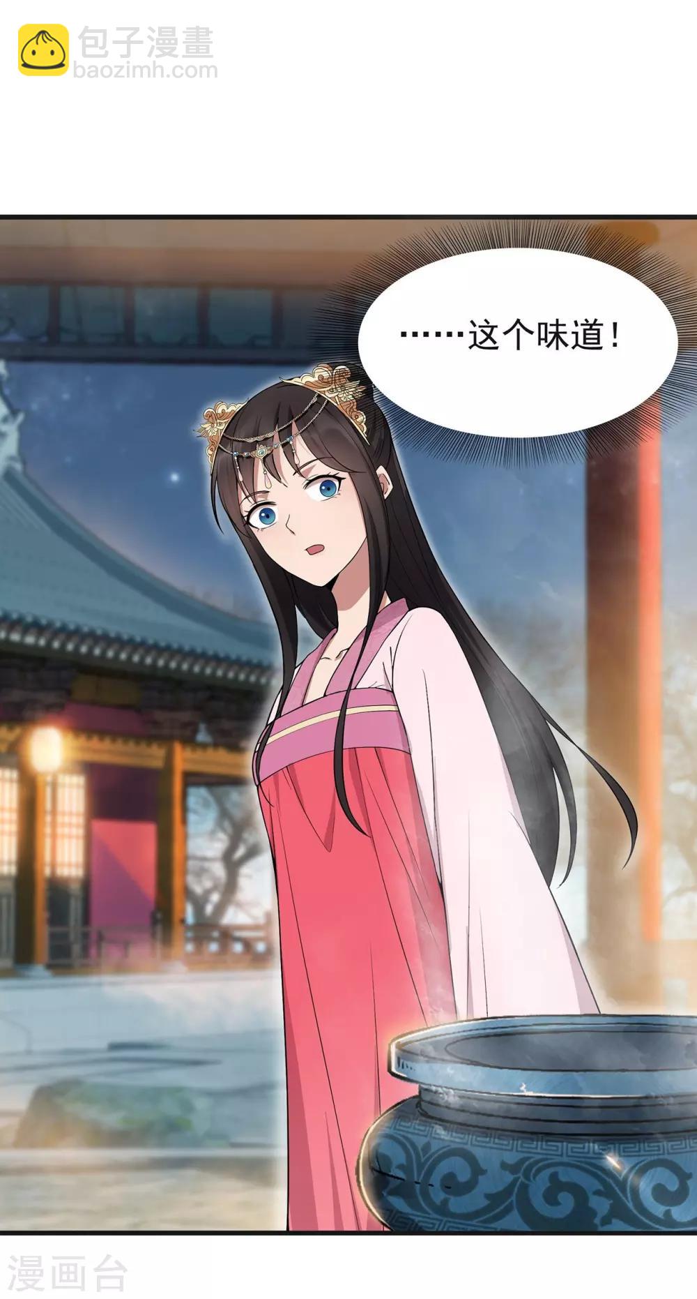 第101话 惠妃9