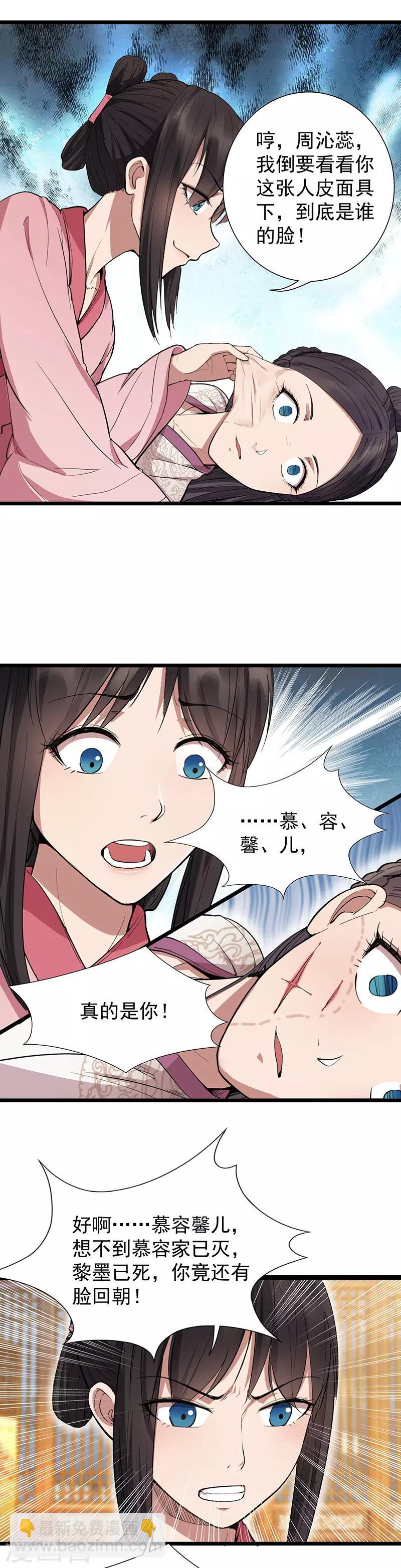 第104话 身份暴露12