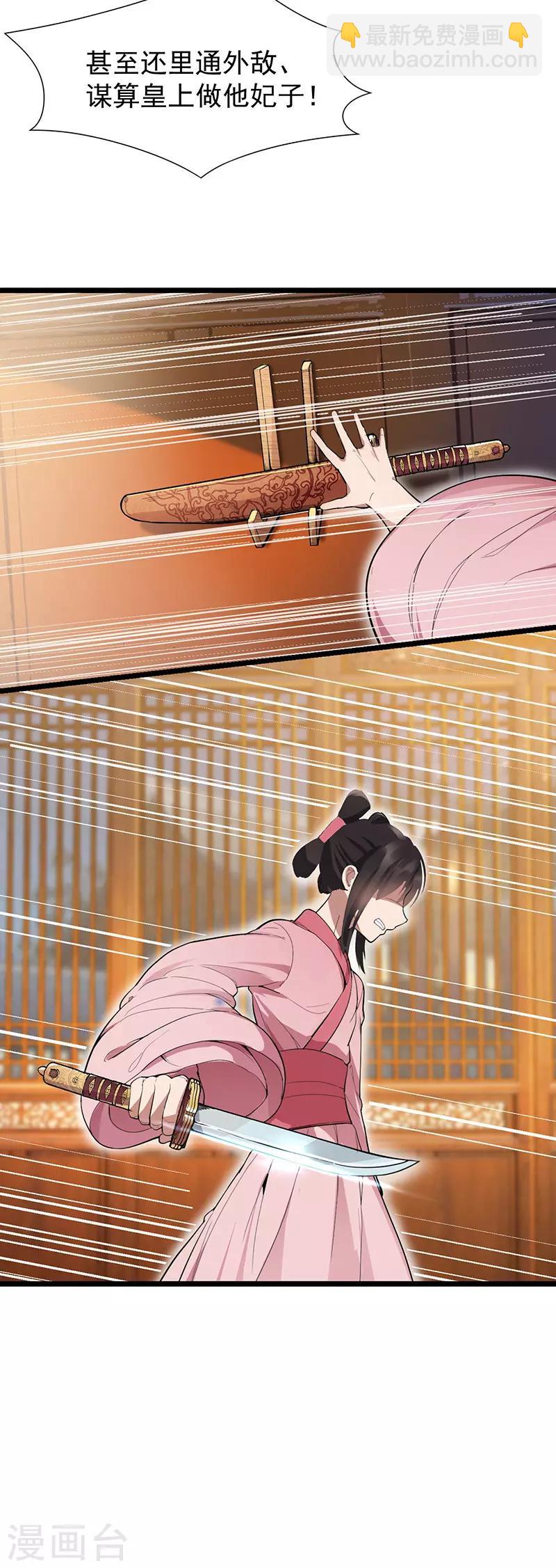 第104话 身份暴露13