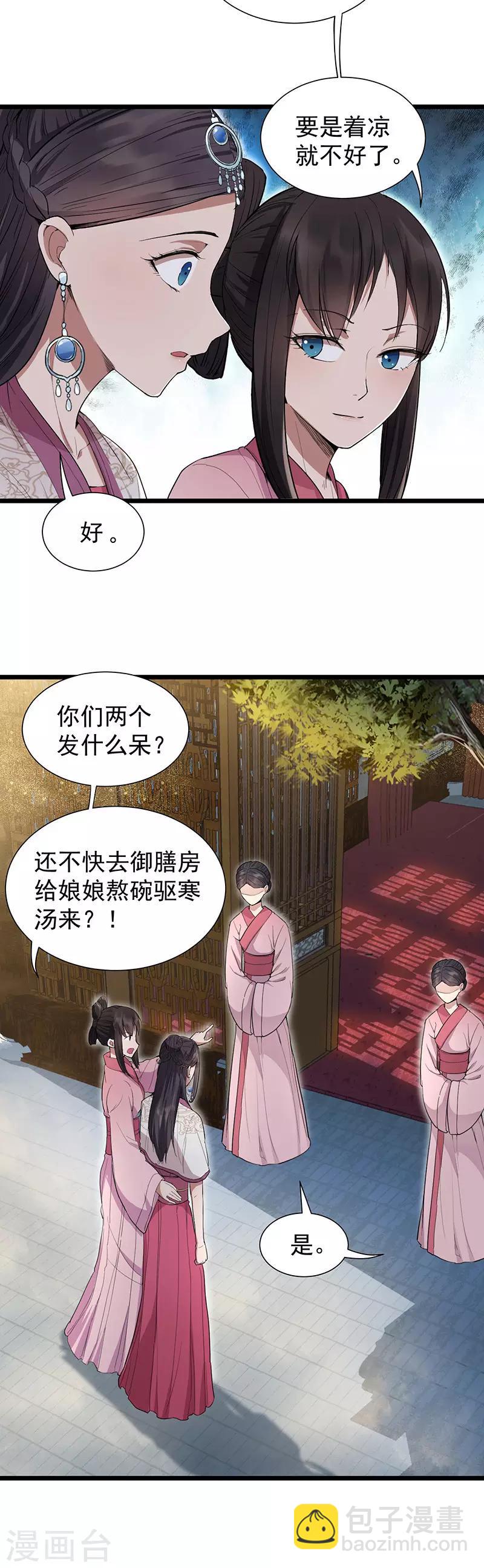 第104话 身份暴露2