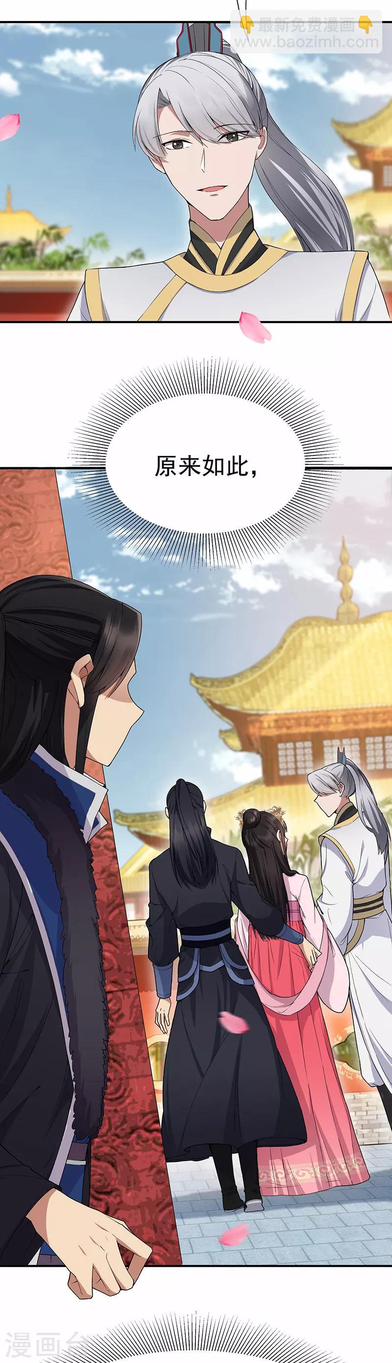 第109话 不择手段2
