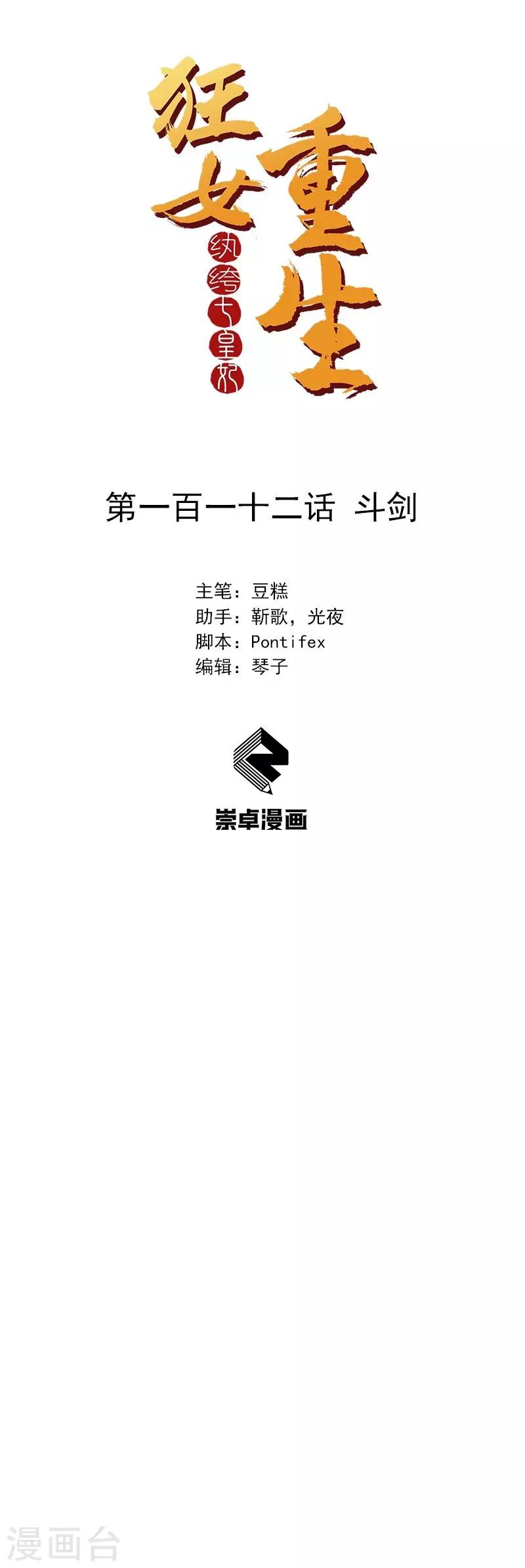 第112话 斗剑0