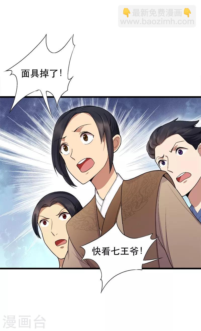 第112话 斗剑14