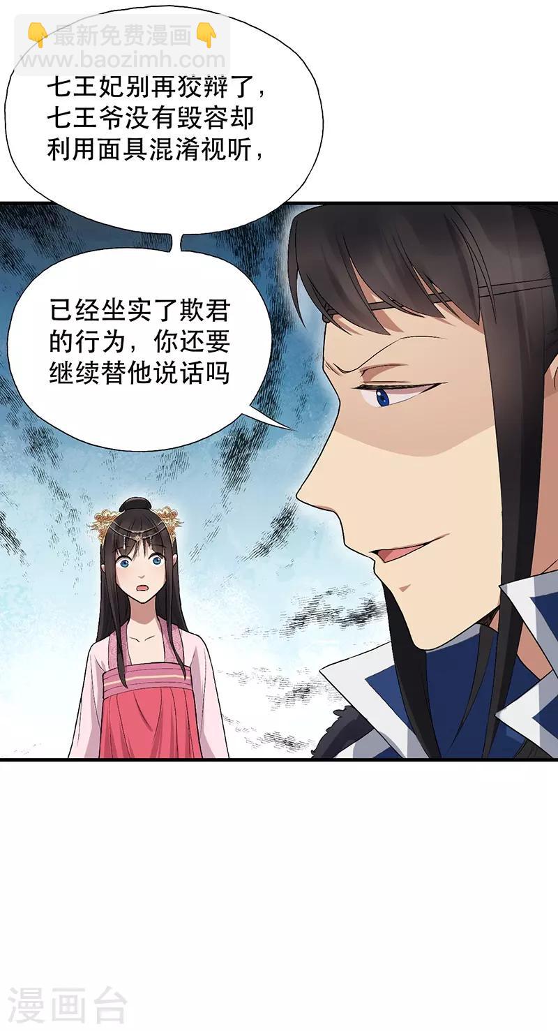 第112话 斗剑26