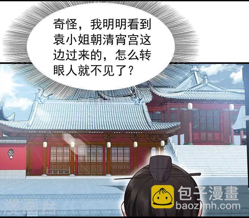 第117话 你太小看我了2